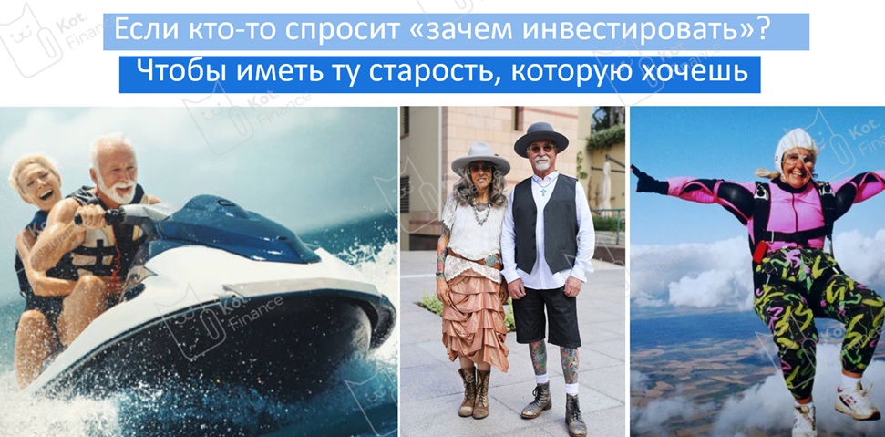 😀Зачем инвестировать? Доступный ответ
