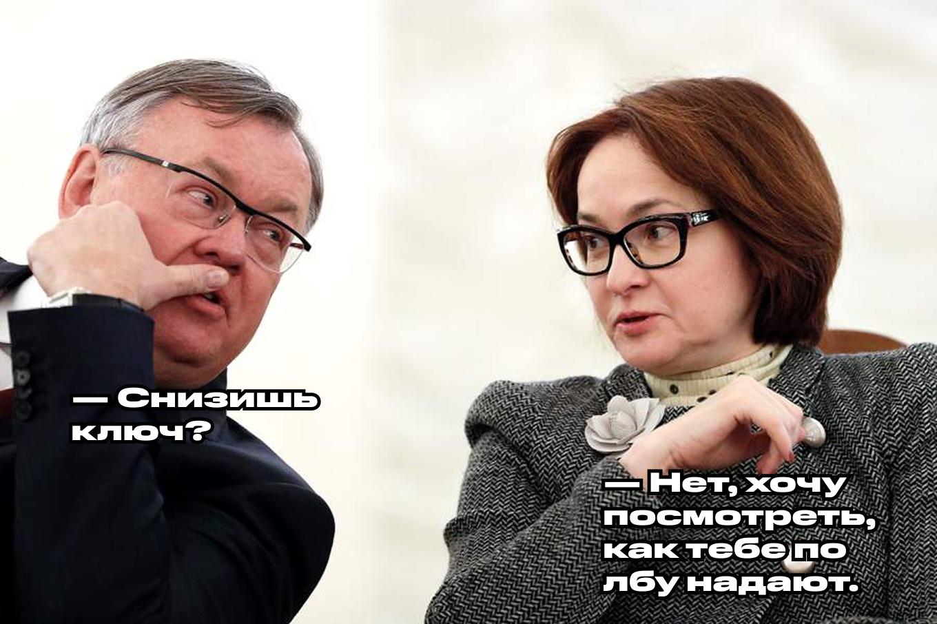 🗝 ЦБ готов перейти к снижению ключевой ставки? Или Костин получит в лобешник?