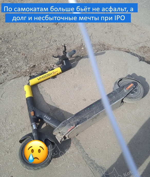 ⭐️Самокаты 🛴 рвутся в бой и терпят поражение. Whoosh