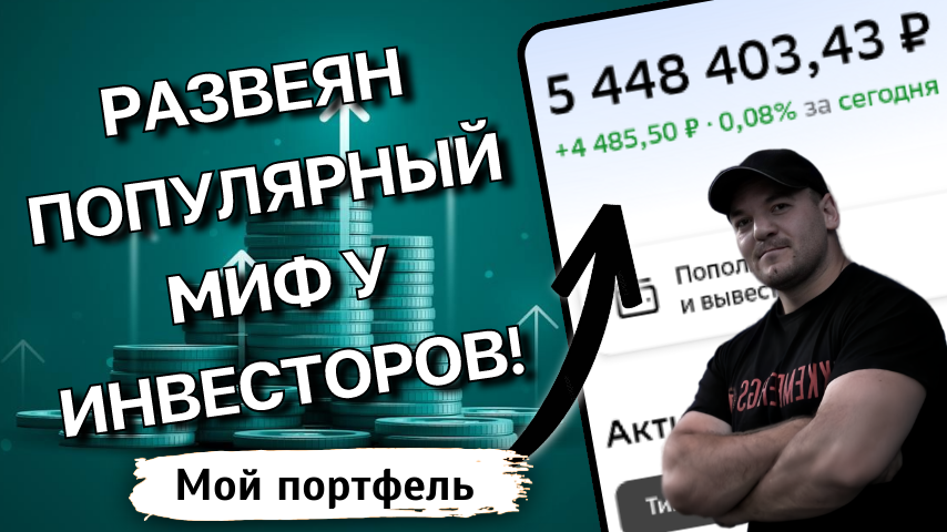 Стоит ли покупать российские акции на исторических максимумах? Исследование!
