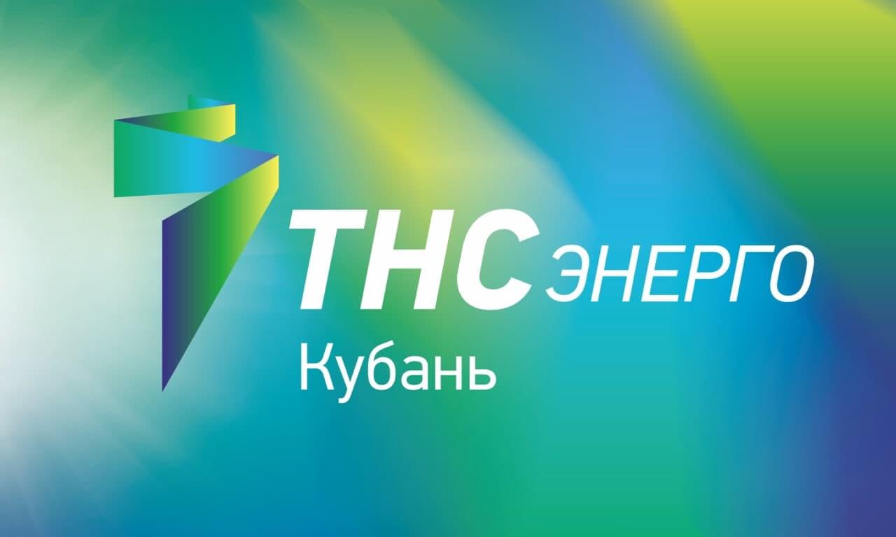 ПАО «ТНС энерго Кубань» аудированные данные 2023–2025