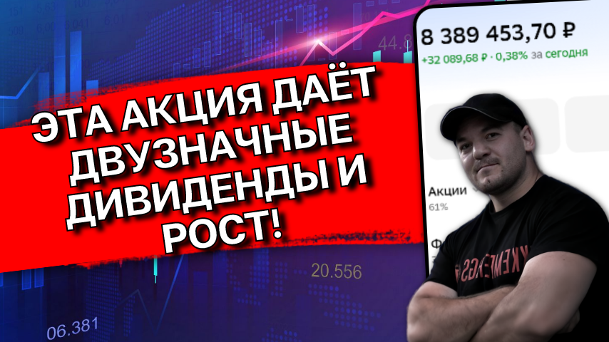 Красноярскэнергосбыт: +700% за 10 лет и щедрые дивиденды. Разбор!
