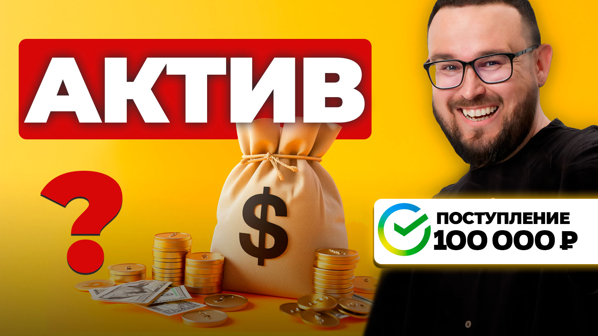 ЛУЧШЕЕ ОПРЕДЕЛЕНИЕ АКТИВА ДЛЯ ИНВЕСТОРОВ