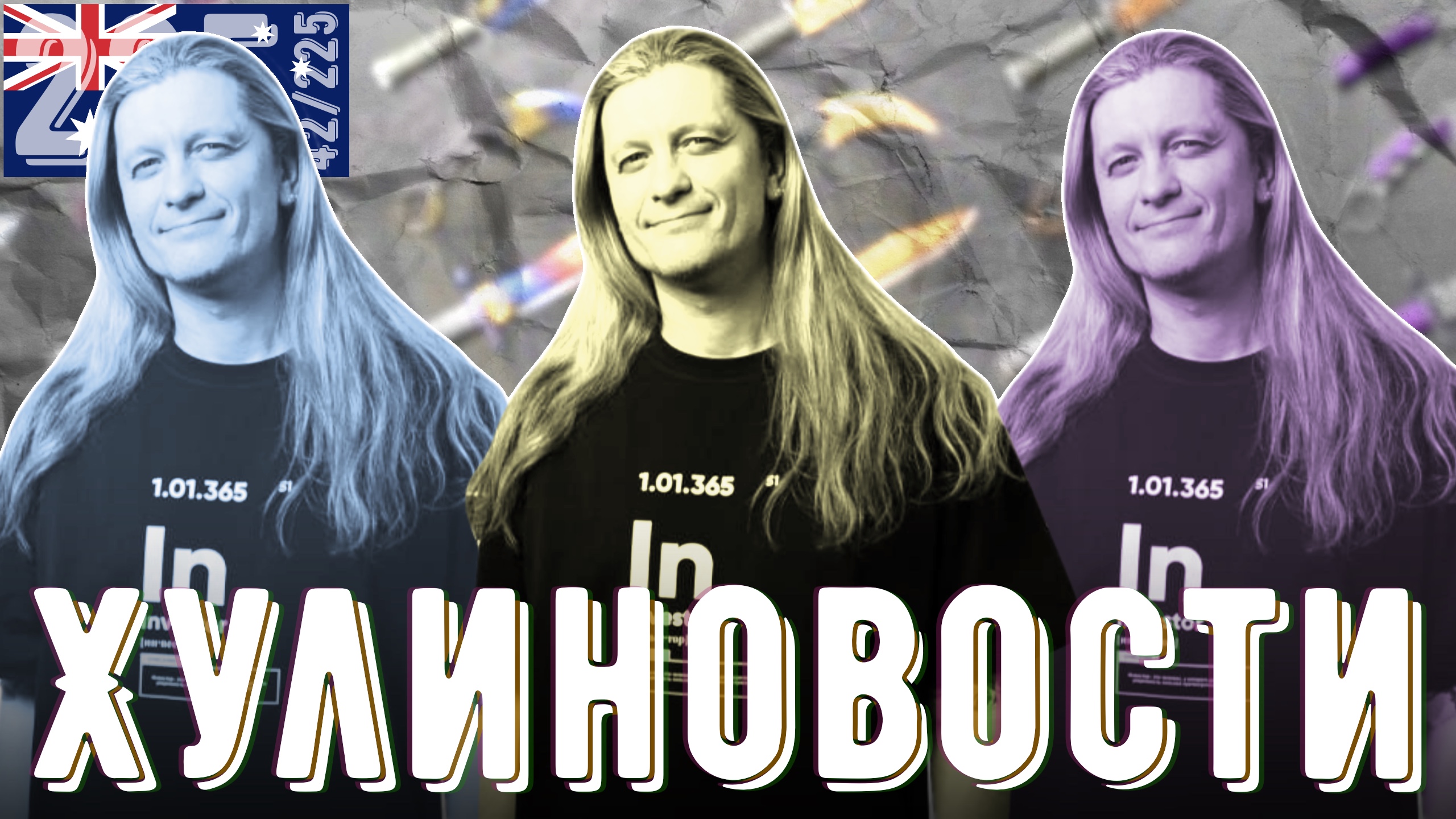 Рекордное падение Мосбиржи на фоне американского триумфа