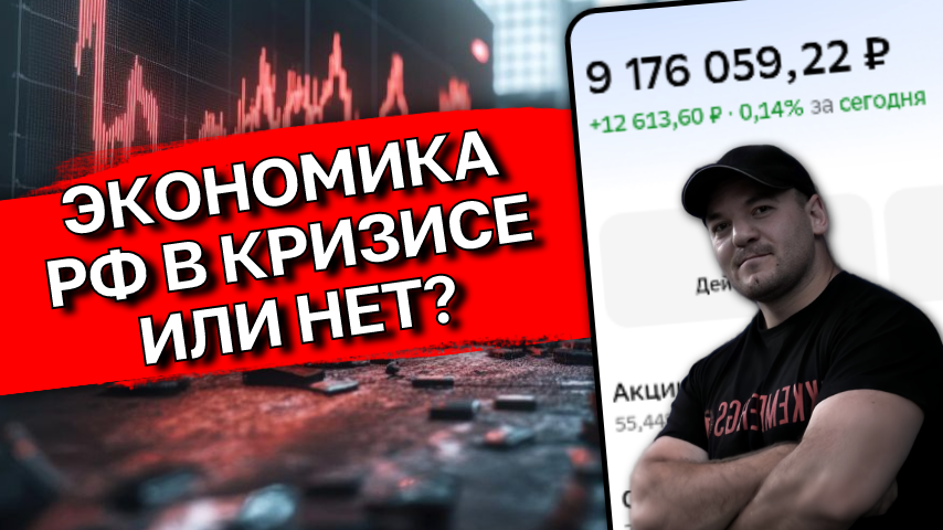 Кризис в экономике РФ как бы есть, но его как бы и нет...