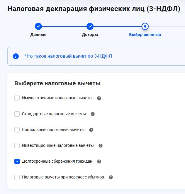Проблема с налоговым вычетом по ИИС 3: как оформить правильно?