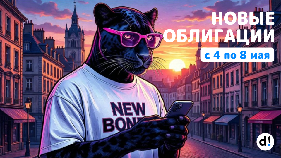 🔥Новые облигации на размещении. Каршеринг Руссия 1Р8. Купоны до 23% годовых