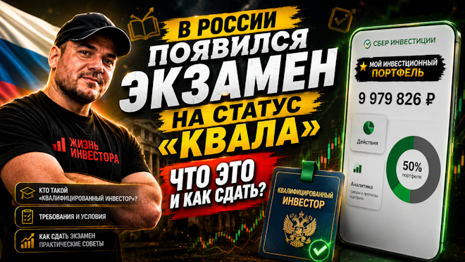 В России появился экзамен на статус "квала": что это и как его сдать
