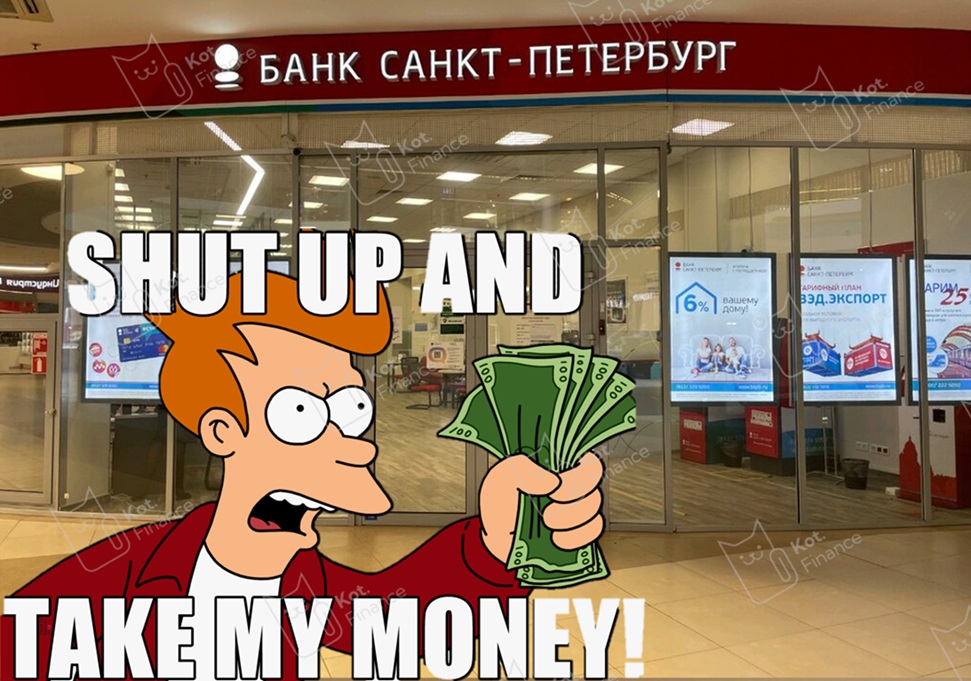 ⭐️ТОП-8 лучших вкладов. До 18,5% годовых плюс налоговые бонусы!
