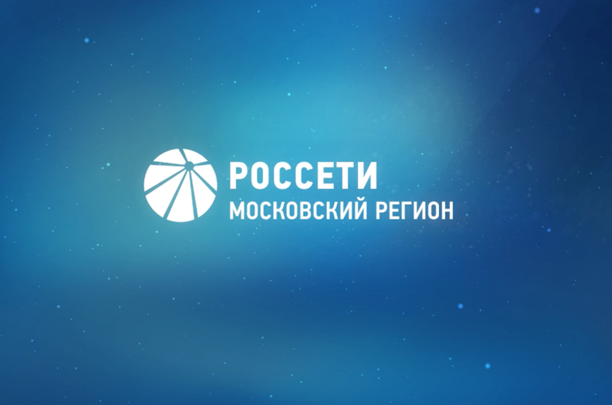 ПАО "Россети Московский регион" - ключевой игрок на рынке передачи электроэнергии в столичном регионе. Анализ финансовых показателей за 2023-2025 гг. (9 месяцев)