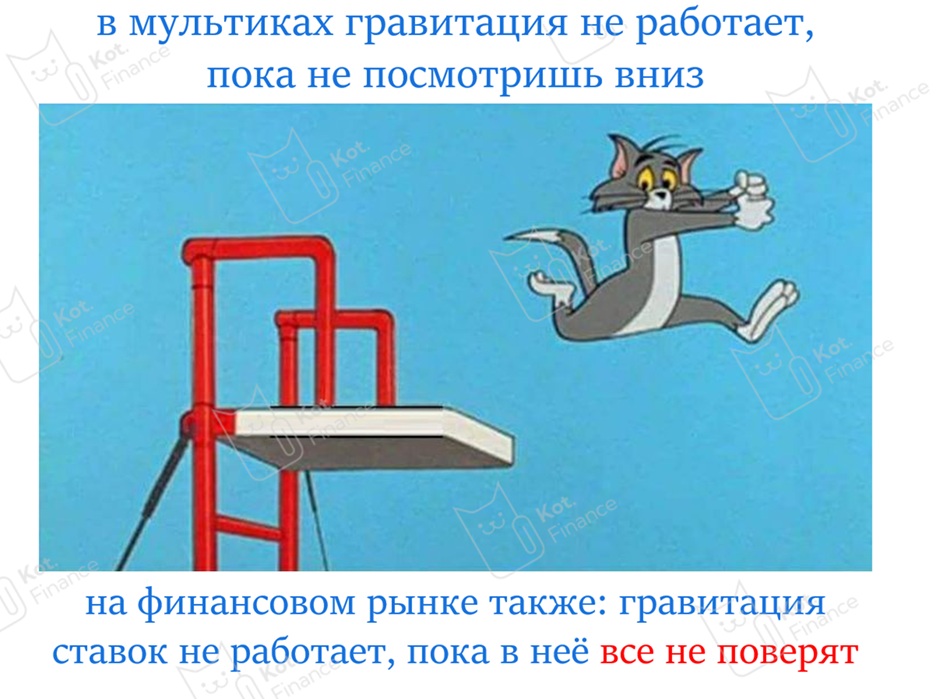 🎯 Эффект гравитации ставок: 4200 по MOEX реальность, или фантастика?