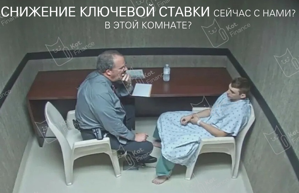 ⭐️Котайджест🐾 снижение ключа откладывается. Что ждет М.Видео, Монополию, Делимобиль? Московская недвижимость снова растет, а ОФЗ падают
