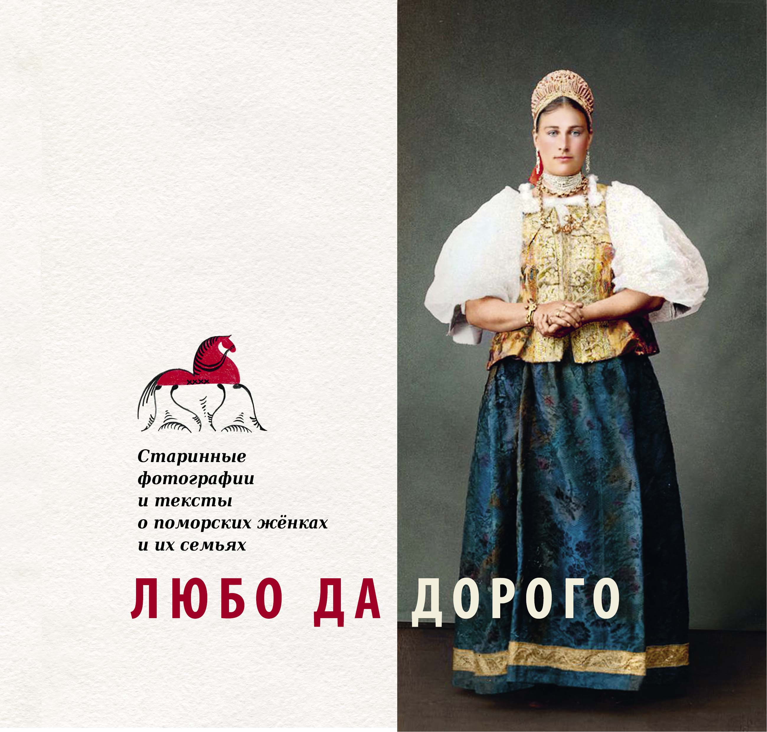 Книги о Русском Севере