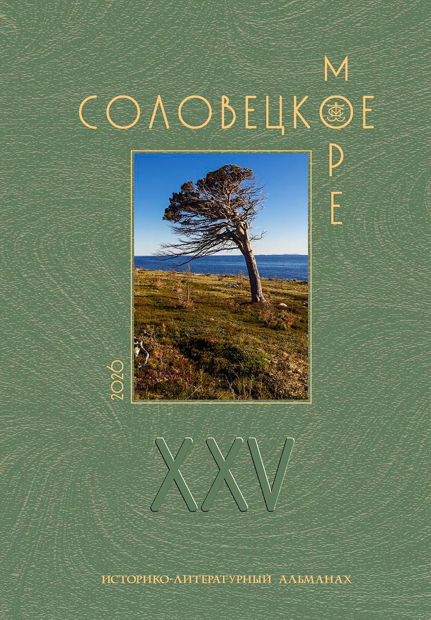 Выпуск 25 / 2026