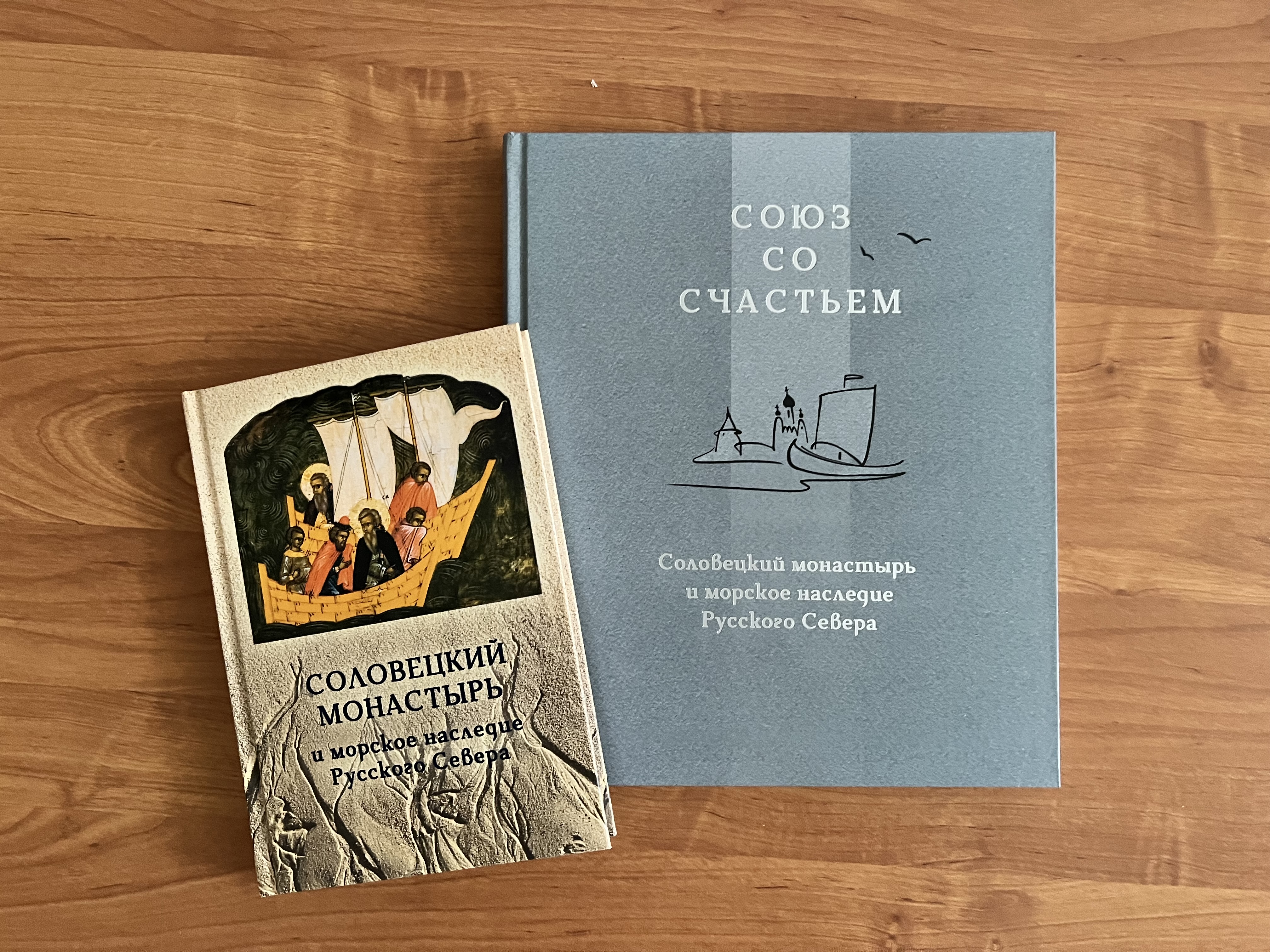 Книги о Соловках