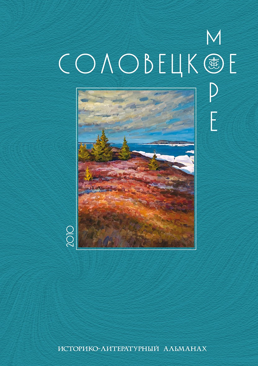 Обложка издания Выпуск 9 / 2010