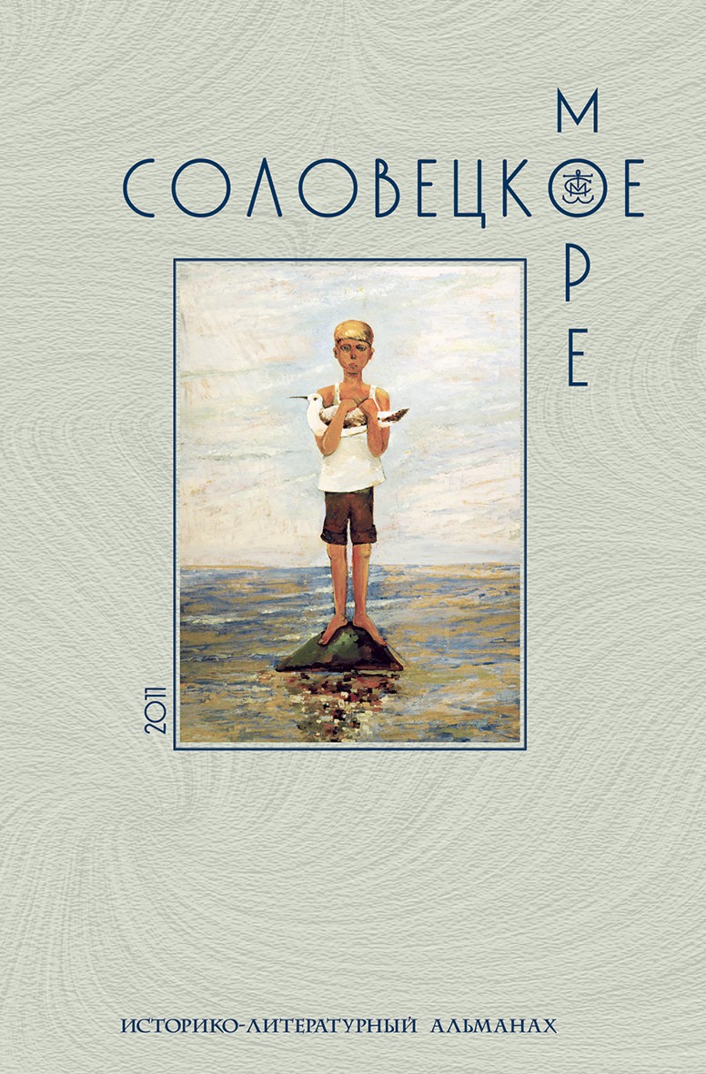 Выпуск 10 / 2011