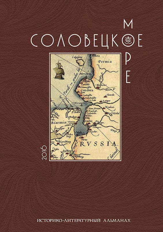 Обложка издания Выпуск 15 / 2016