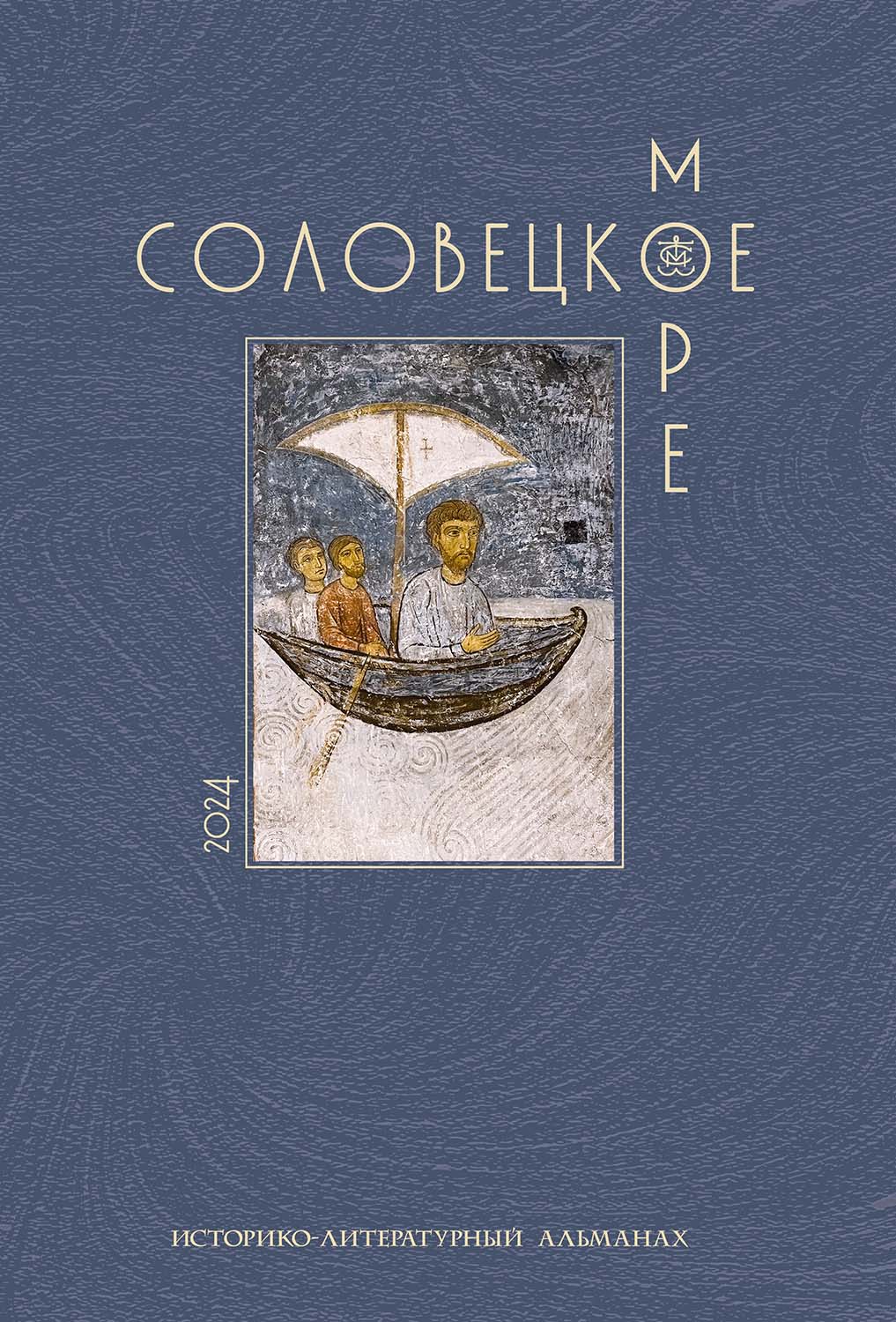 Выпуск 23 / 2024