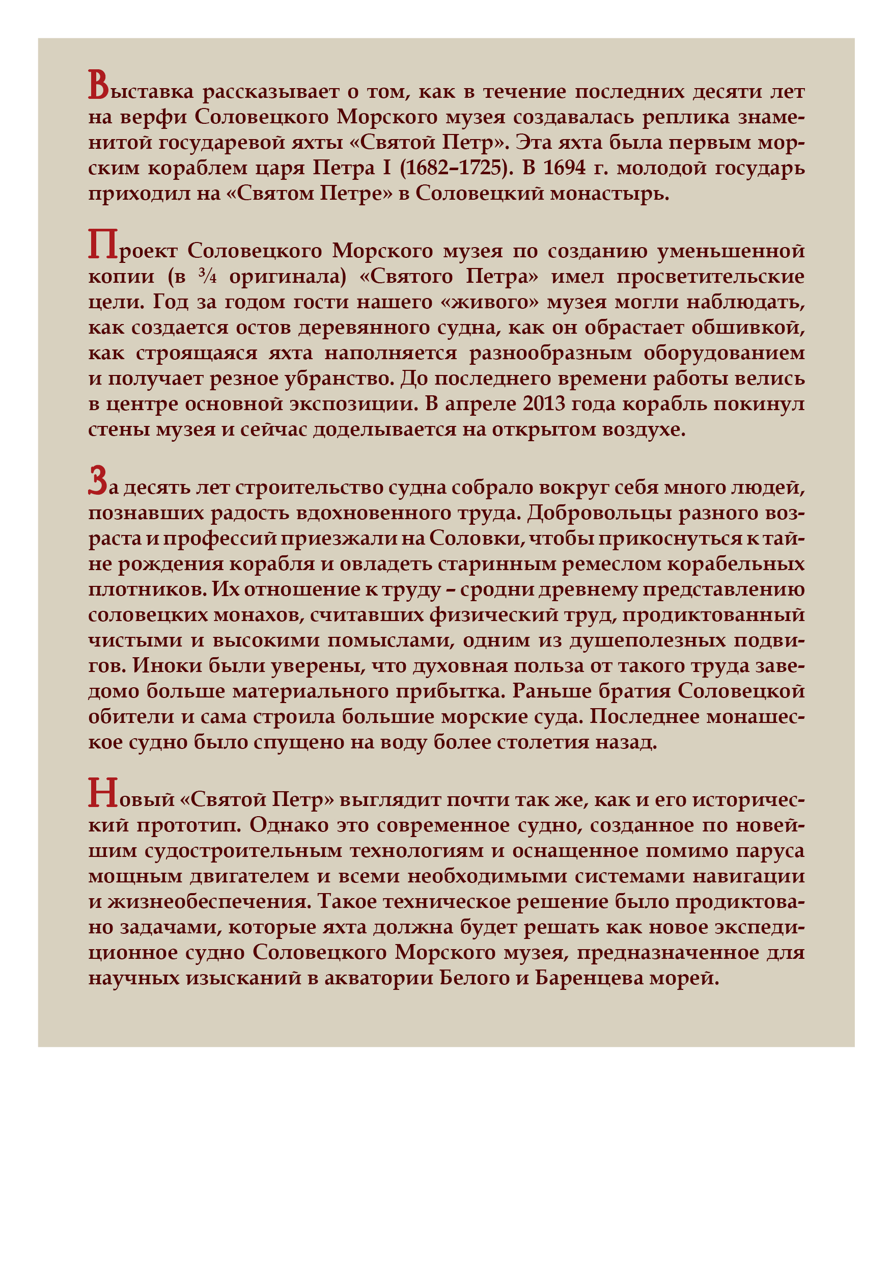 О выставке