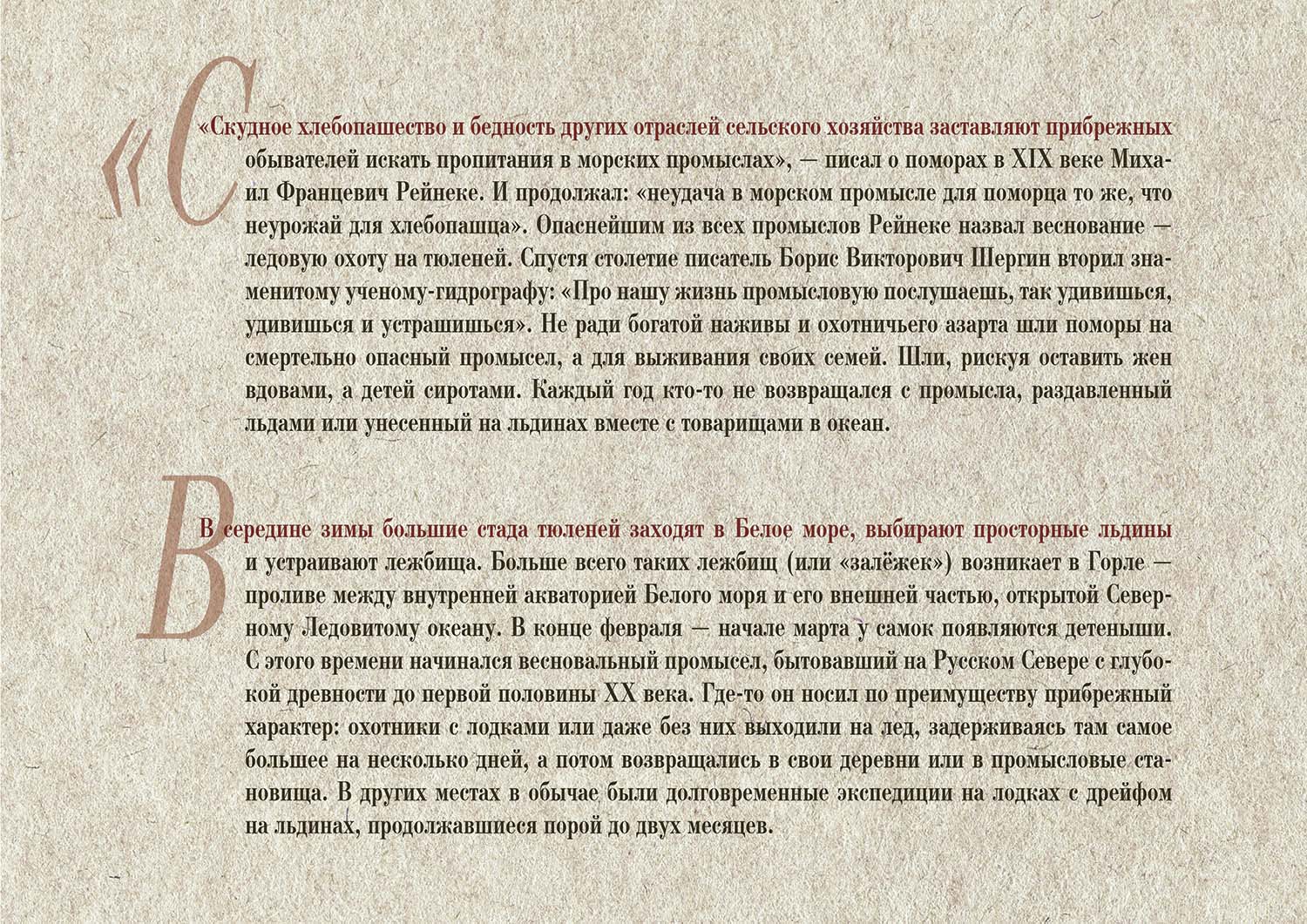 Вступительный текст