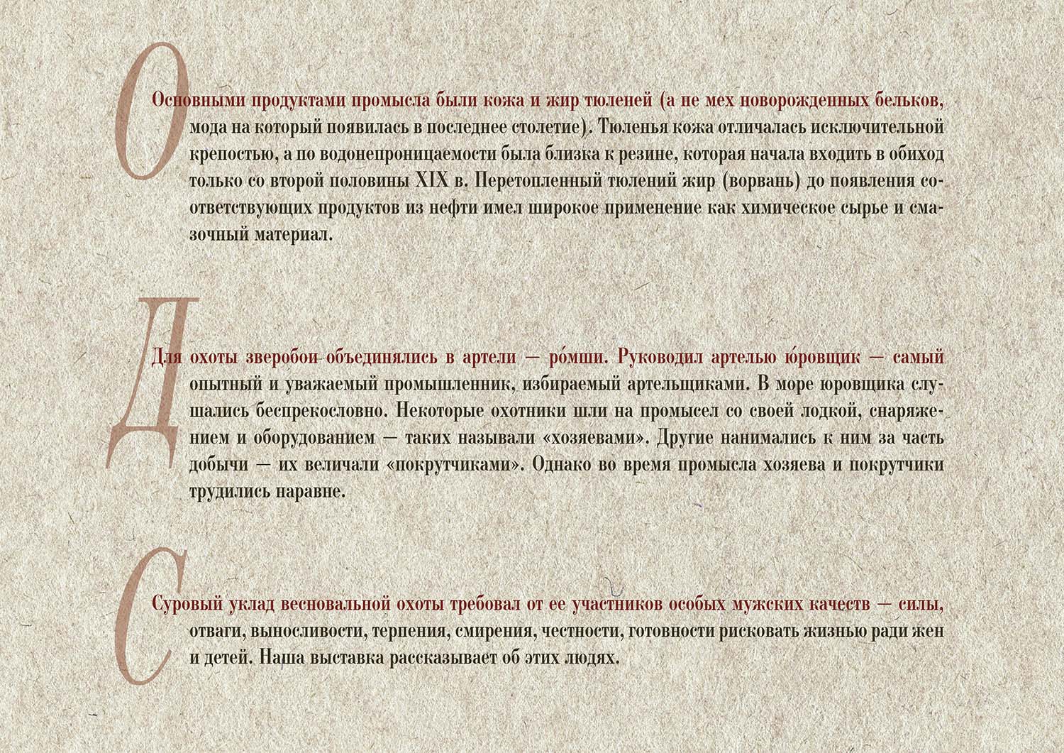 Вступительный текст