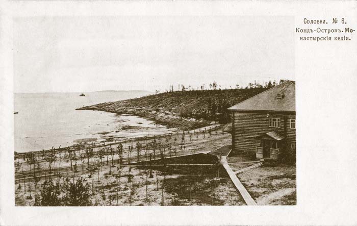 Кондостров. Келейный корпус и каменный грузовой причал.