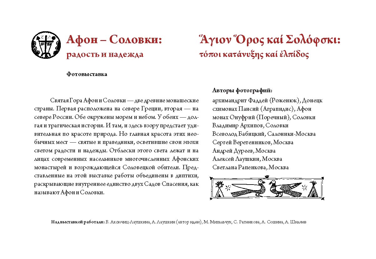 Афиша выставки