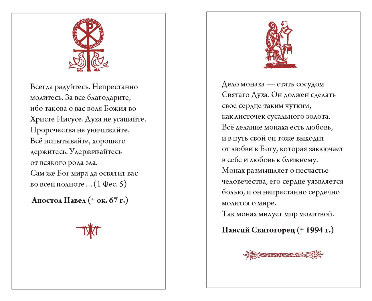 Эпиграфы к выставке