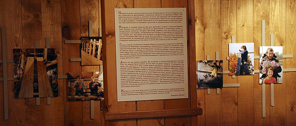 Первый корабль или как государева яхта «Святой Пётр» спустя три века на Соловки вернулась