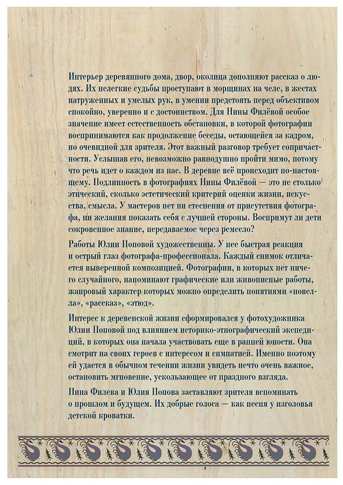 Колыбельщина: разговор о будущем