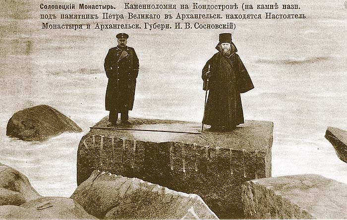 Кондостров. Монастырская каменоломня