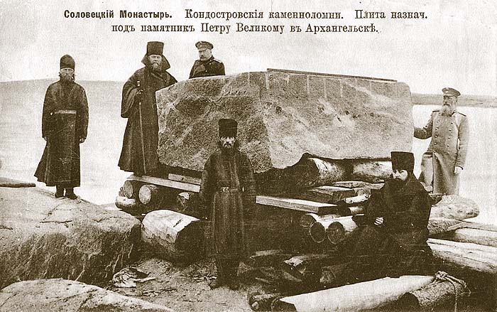 Кондостров. Монастырская каменоломня