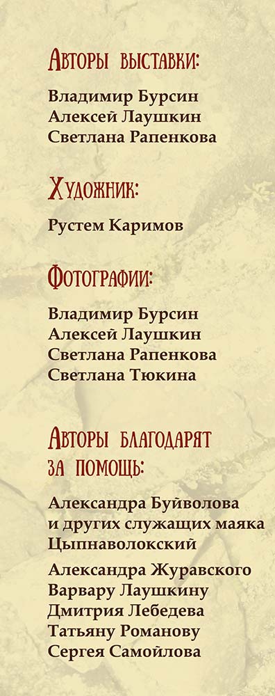 Peter Kniphof и Гришка Дудин: встреча на краю океана