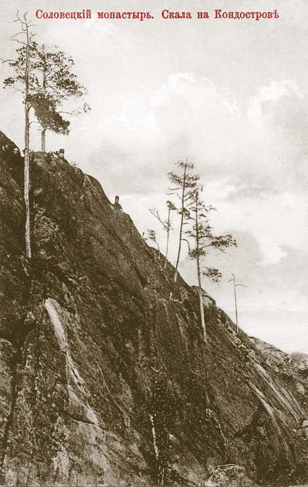 Кондостров