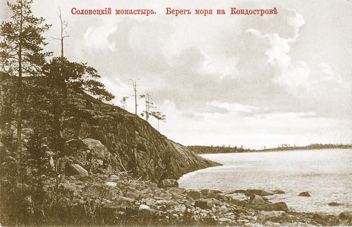 Кондостров