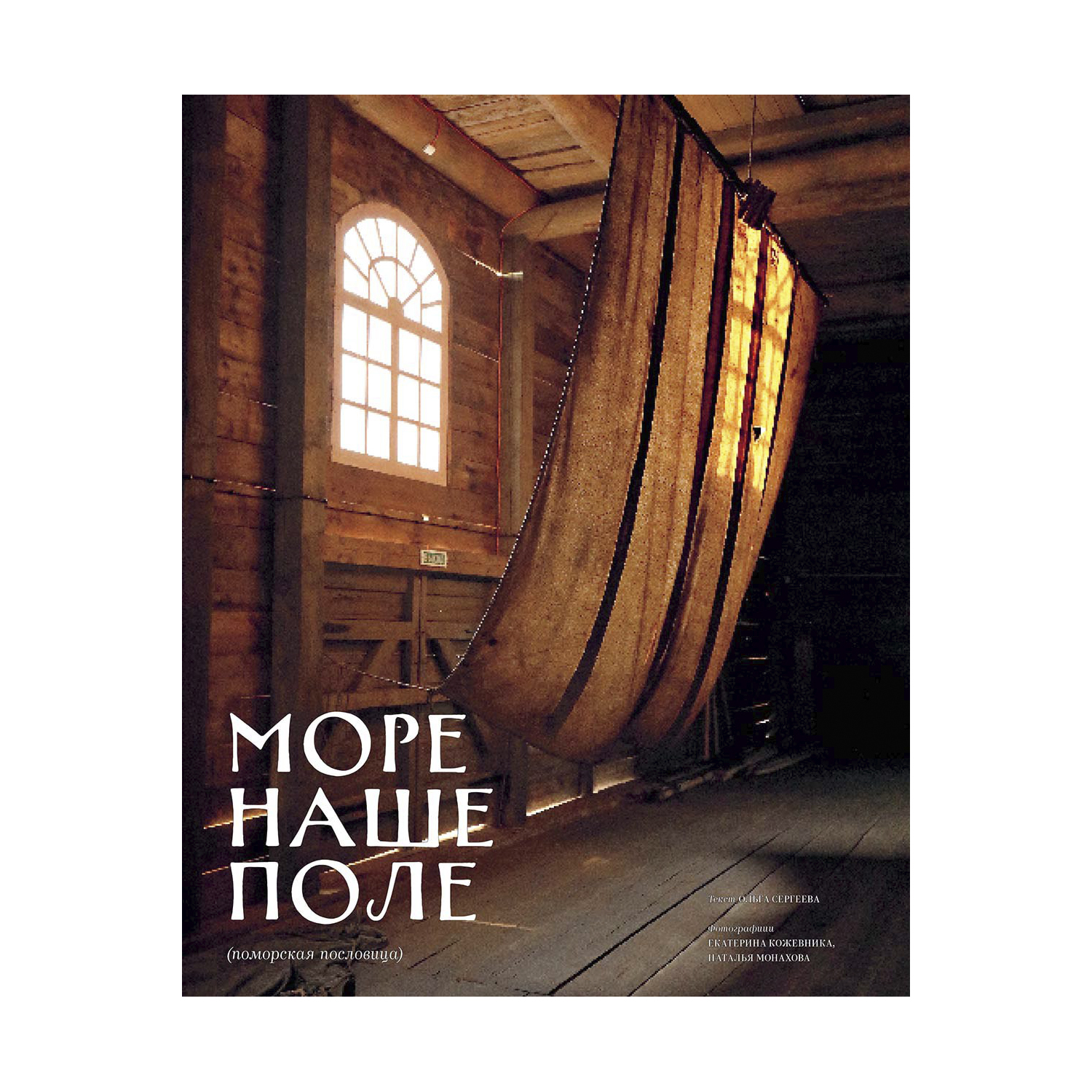 Публикация в журнале «Seasons of life»