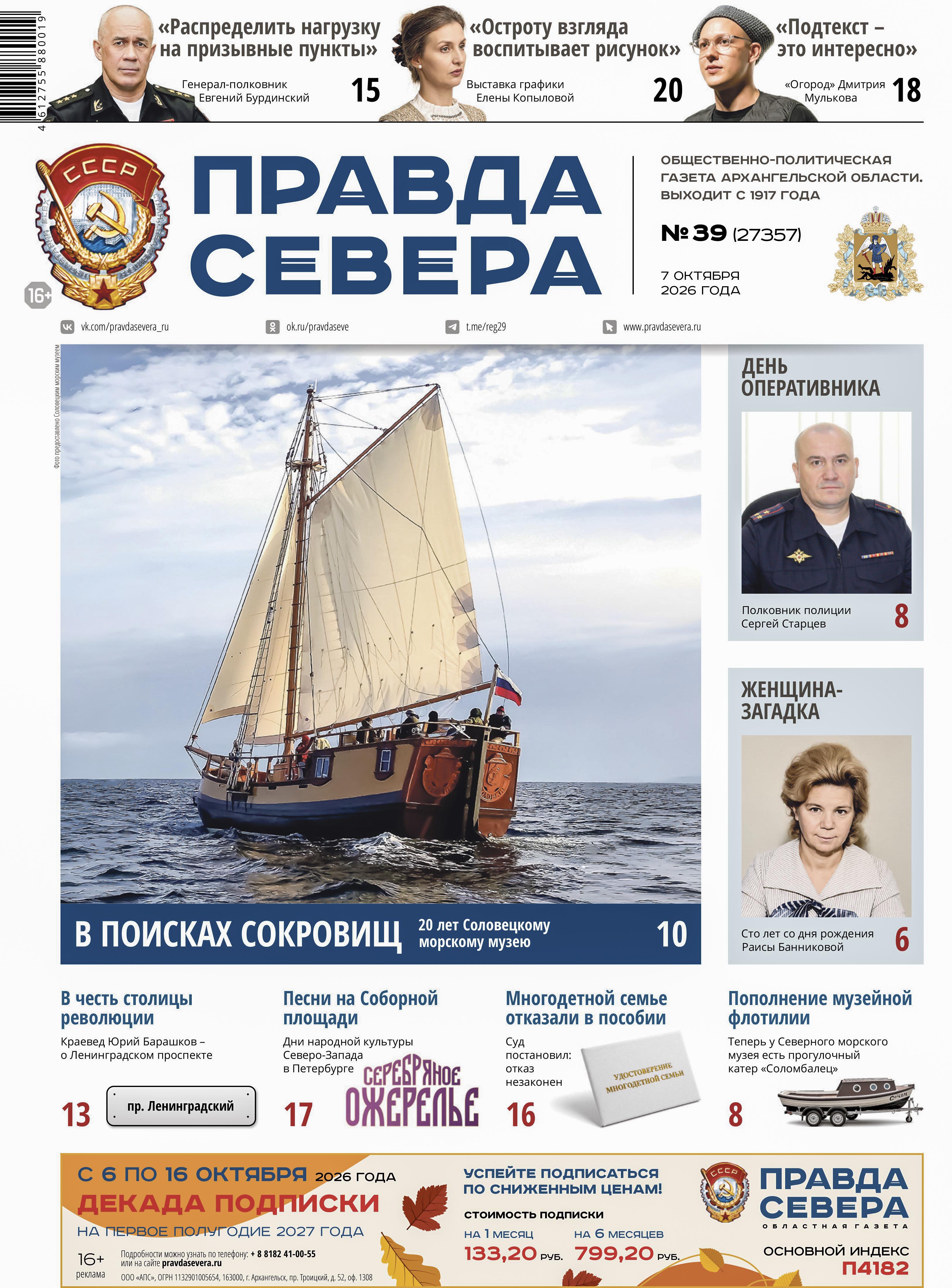 В поисках сокровищ