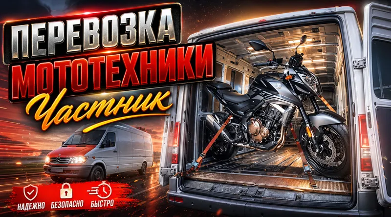 Mercedes Sprinter мотоэвакуатор