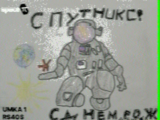 Фотография со спутника