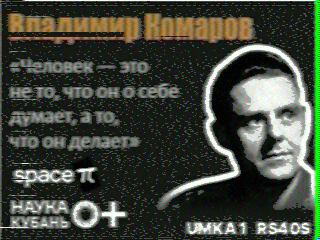 Фотография со спутника