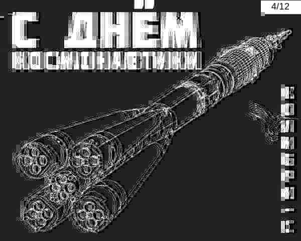 Фотография со спутника