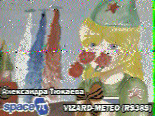 Фотография со спутника
