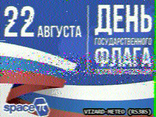 Фотография со спутника