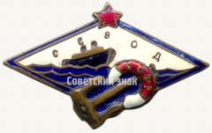 АВЕРС: Членский знак ОСВОДа № 171г