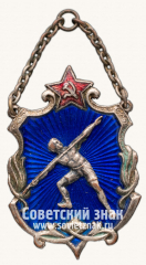 АВЕРС: Призовой жетон соревнований по метанию копья № 14037а