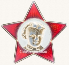 АВЕРС: Знак «Октябренка» № 7610г