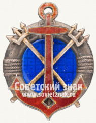 Членский знак яхтклуба «Нептун»