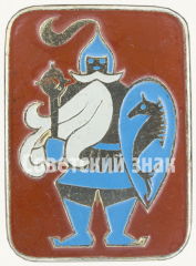 АВЕРС: Знак «Черномор. Персонаж стихотворения «Сказке о царе Салтане»» № 9396а