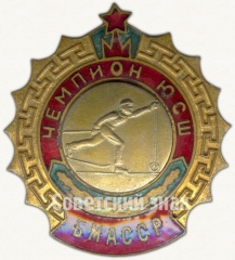 Знак чемпиона юношеской спортивной школы (ЮСШ) Бурят-Монгольской Автономной ССР (БМАССР). Лыжные гонки